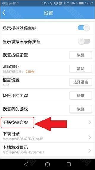 小鸡模拟器手柄按键方案如何设置？