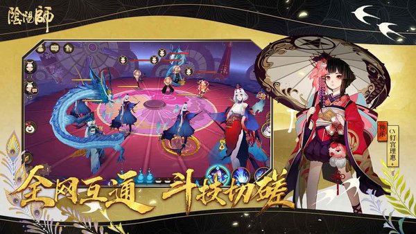 阴阳师百闻牌