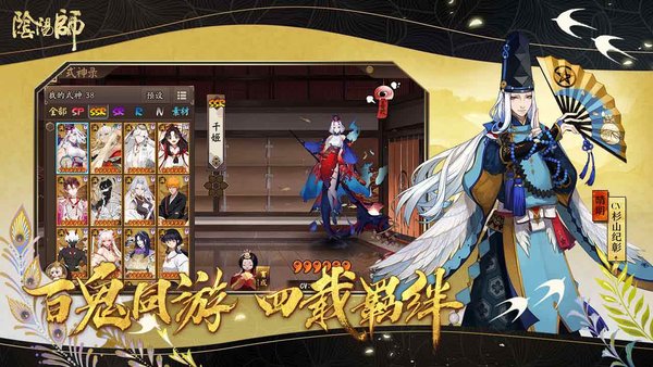 阴阳师百闻牌