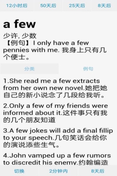 时光英语app