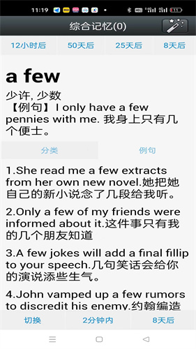 时光英语app