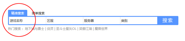 7881交易平台如何交易购买游戏