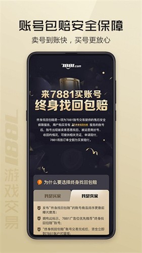7881交易平台