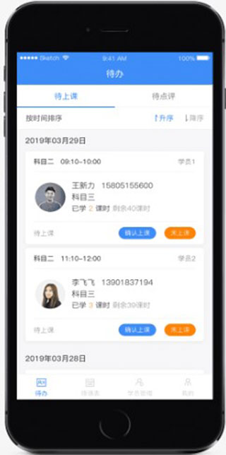 e学e驾教练版