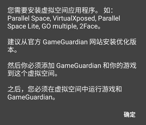 GG修改器免root如何修改游戏