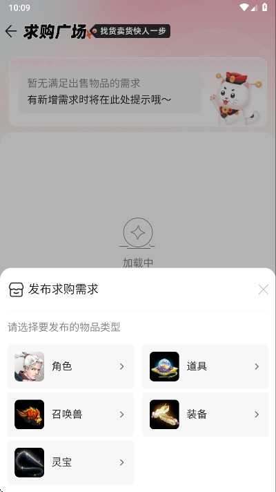 大话2藏宝阁新手如何发布求购指南