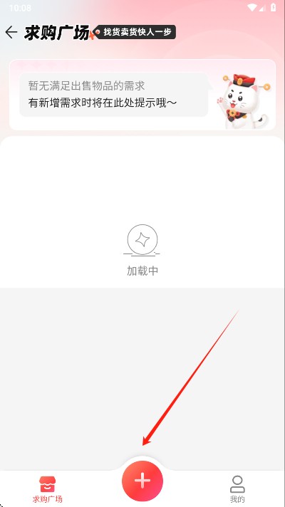 大话2藏宝阁新手如何发布求购指南