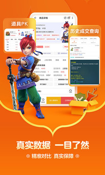 大话2藏宝阁