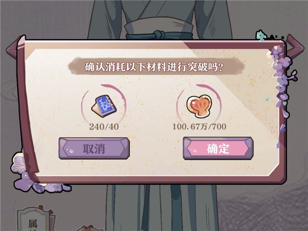 会员升级攻略