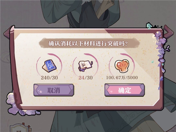 会员升级攻略
