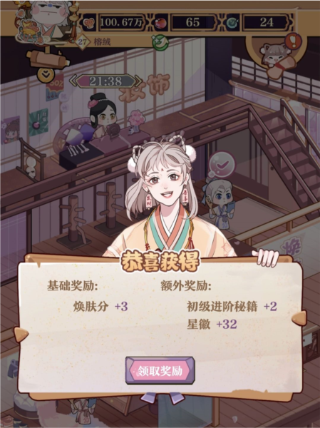 会员升级攻略