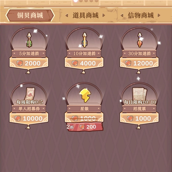 会员升级攻略