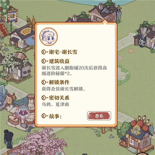 会员升级攻略