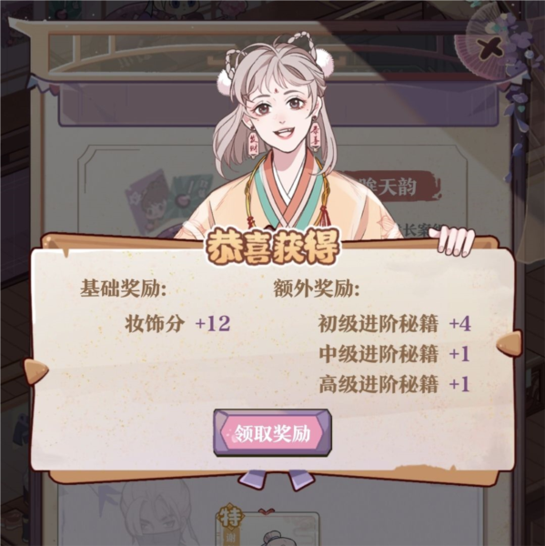 会员升级攻略
