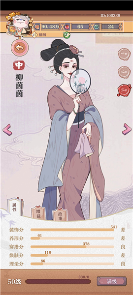 会员升级攻略
