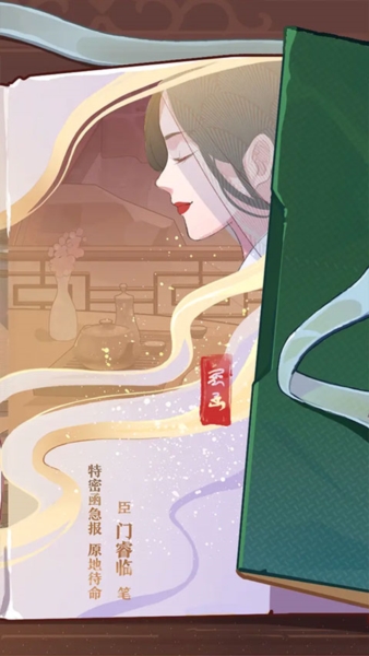 竹马胭脂铺手游官方版