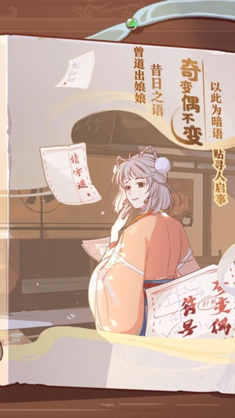 竹马胭脂铺手游官方版