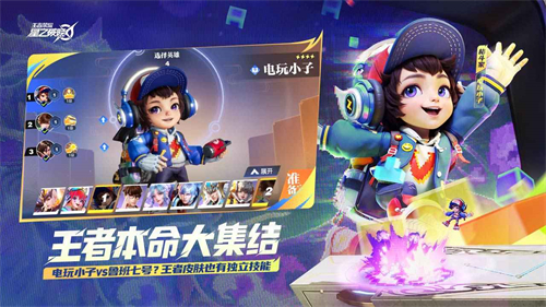 王者荣耀星之破晓体验服