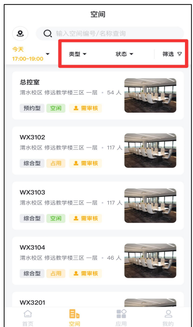 畅课app