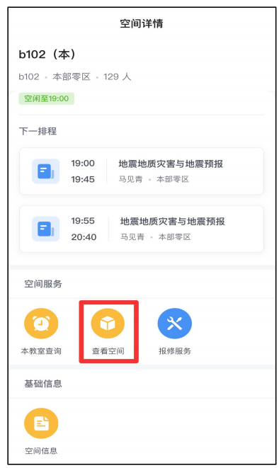 畅课app