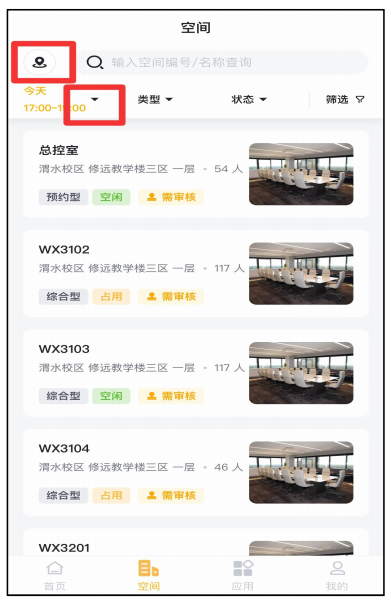 畅课app