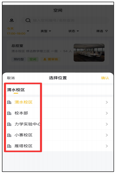 畅课app