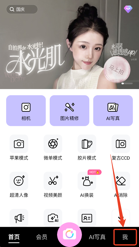 BeautyCam美颜相机如何正确使用说明