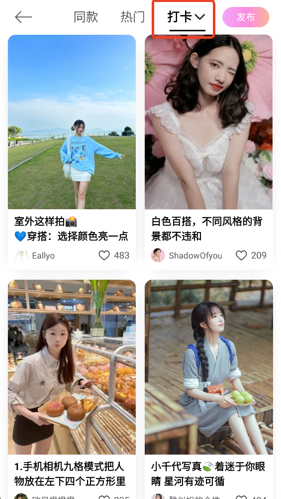 BeautyCam美颜相机如何正确使用说明