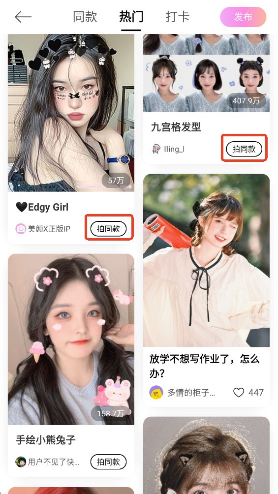 BeautyCam美颜相机如何正确使用说明
