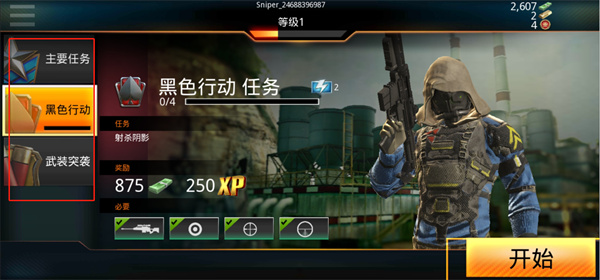狙击先锋新手操作攻略