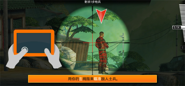 狙击先锋新手操作攻略