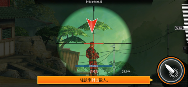 狙击先锋新手操作攻略