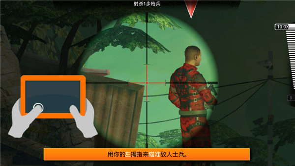狙击先锋最新版