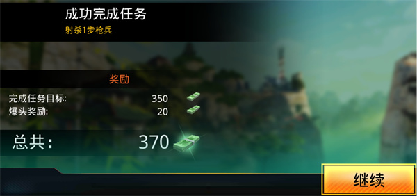 狙击先锋新手操作攻略