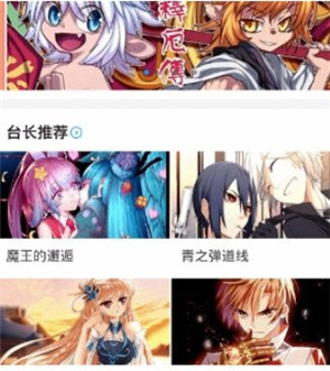 妖精漫画如何切入登陆页面