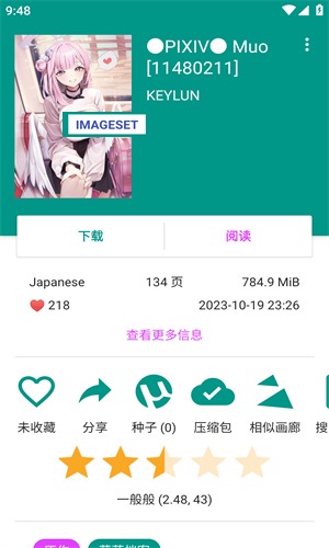妖精漫画app无广告版
