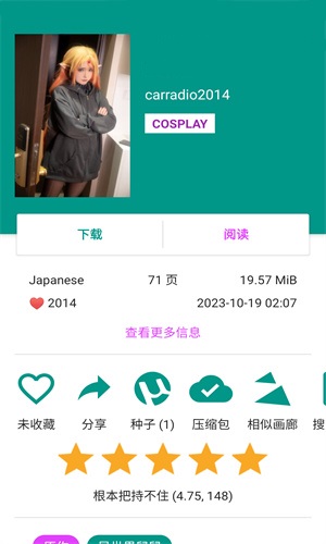妖精漫画app无广告版