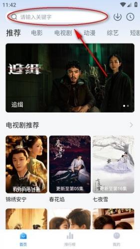 剧白白app最新版使用说明