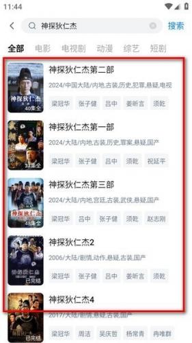 剧白白app最新版使用说明