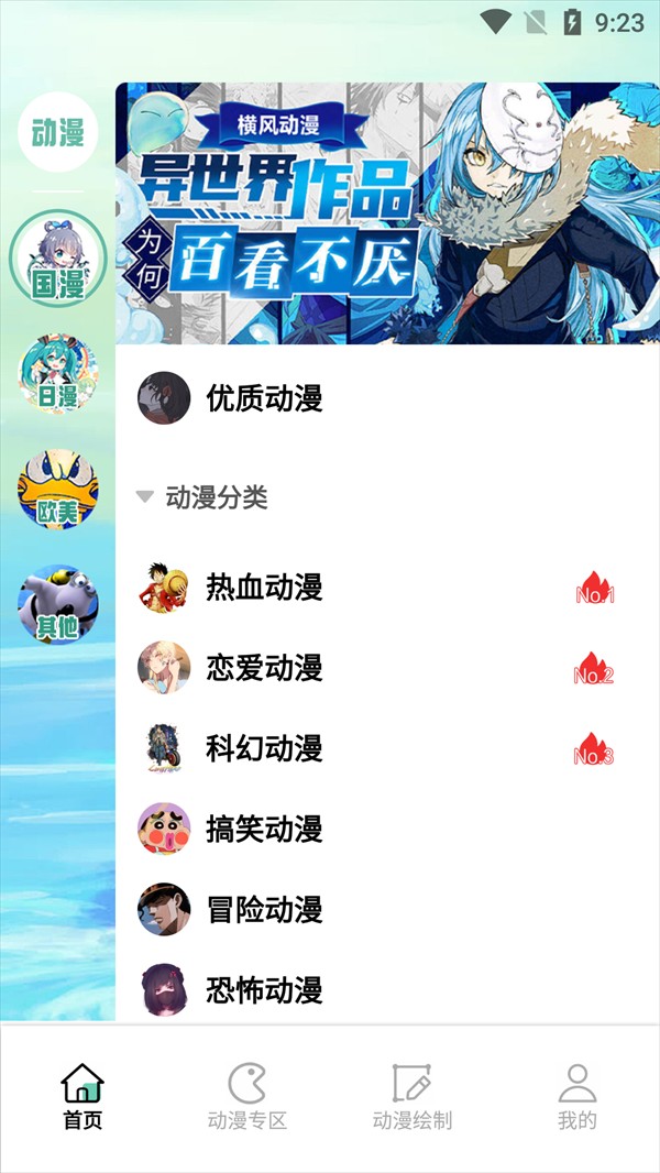 漫自由漫画如何使用