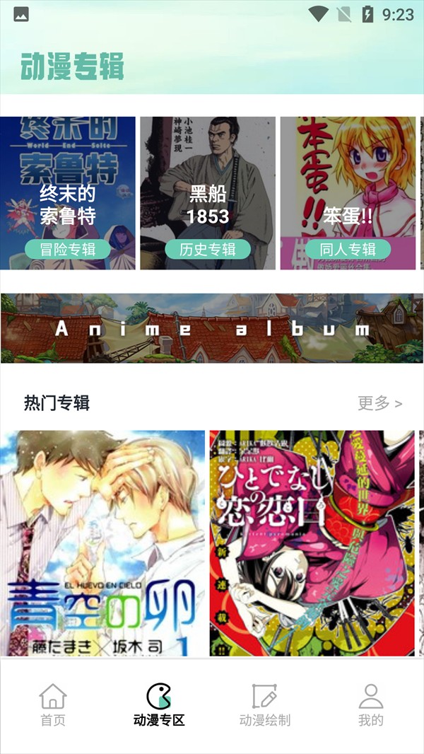 漫自由漫画如何使用