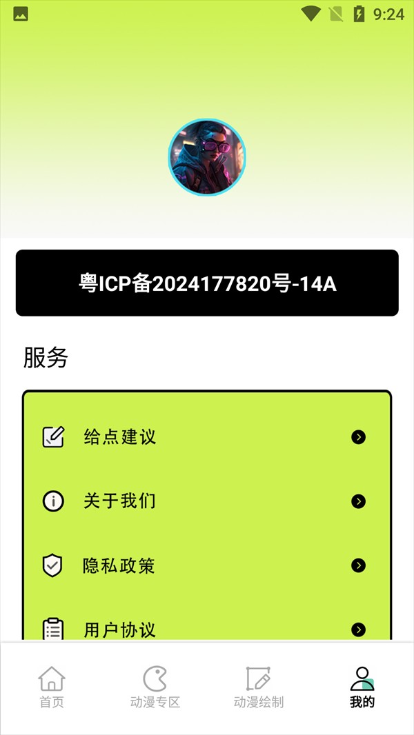 漫自由漫画如何使用