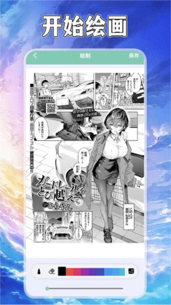 漫自由免费版