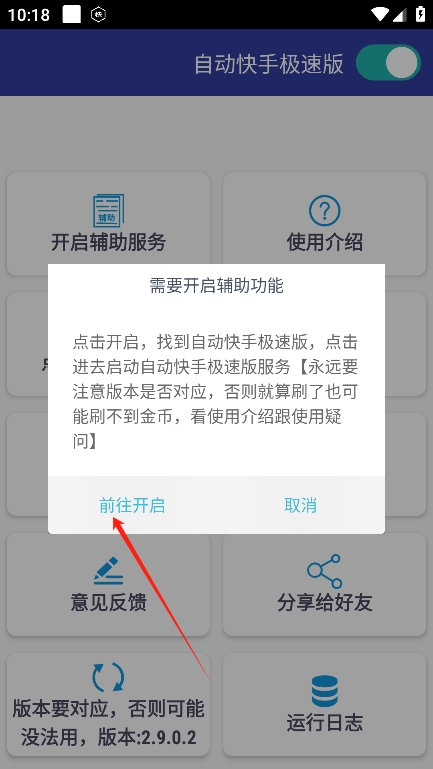 快手极速版使用教程