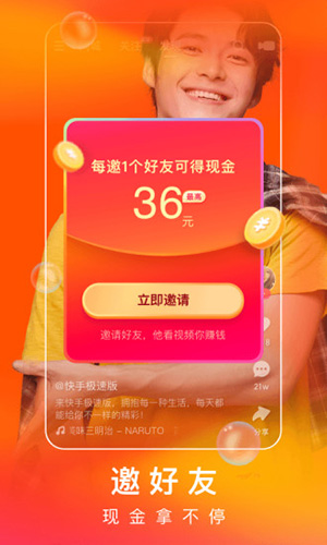 快手极速版手表版