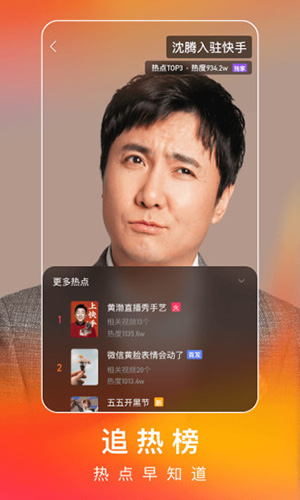 快手极速版手表版