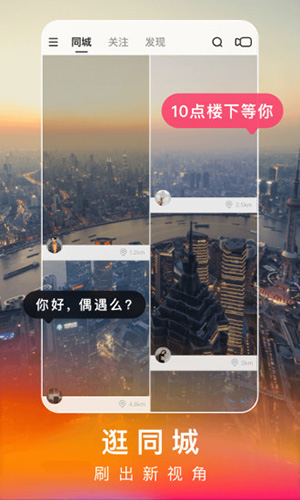 快手极速版手表版