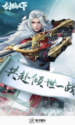 浪子回头游戏盒子app
