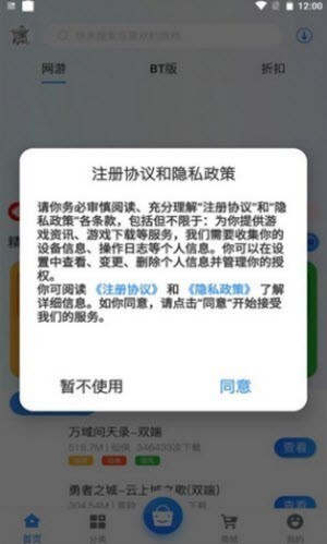 浪子回头游戏盒子app