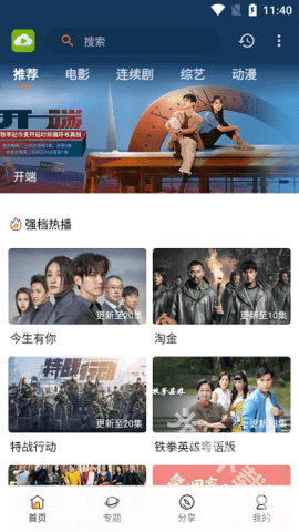 tvb云播